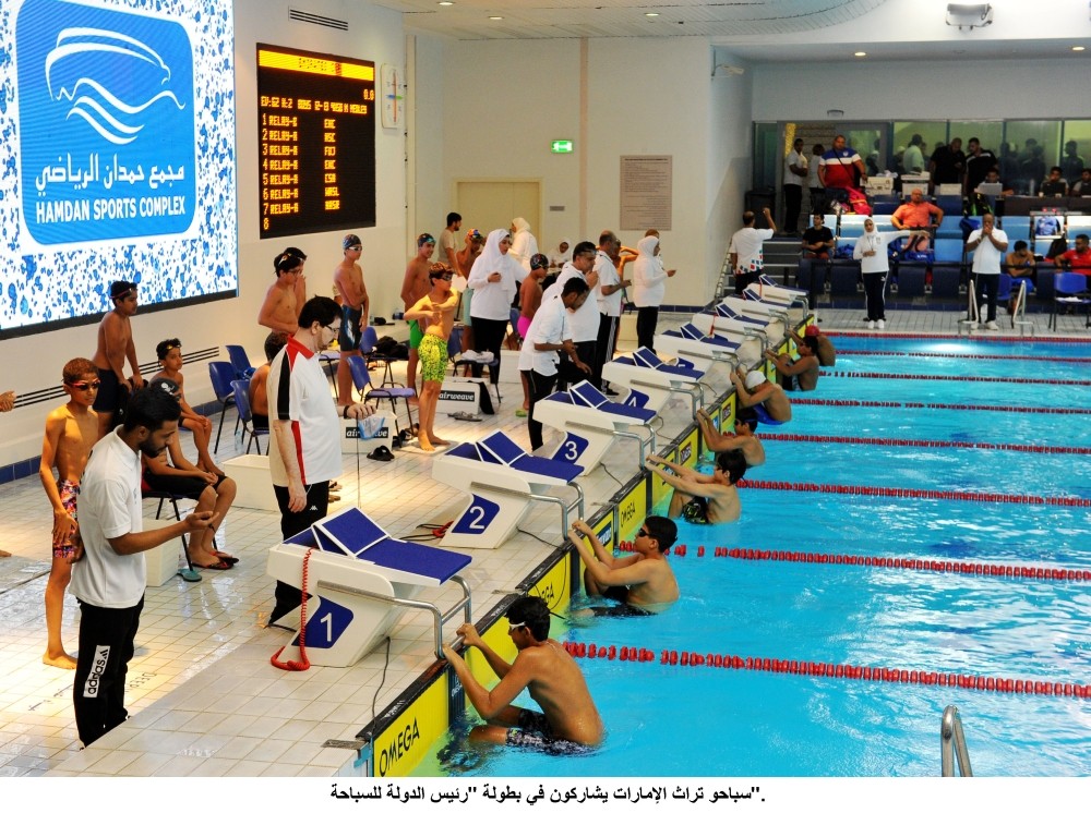 Head of State Swimming Championship