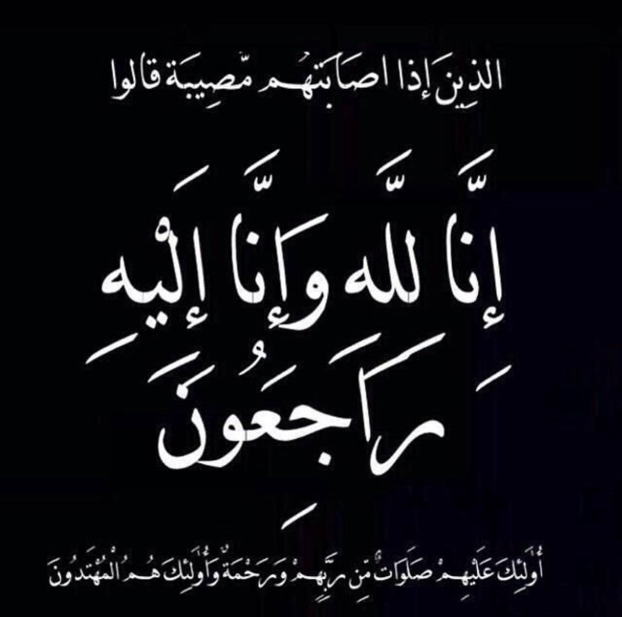 يتقدم مجلس إدارة اتحاد السباحة بخالص العزاء إلى سعادة سلطان سيف السماحي رئيس مجلس إدارة الاتحاد في وفاة عمه محمد راشد الشرع السماحي
