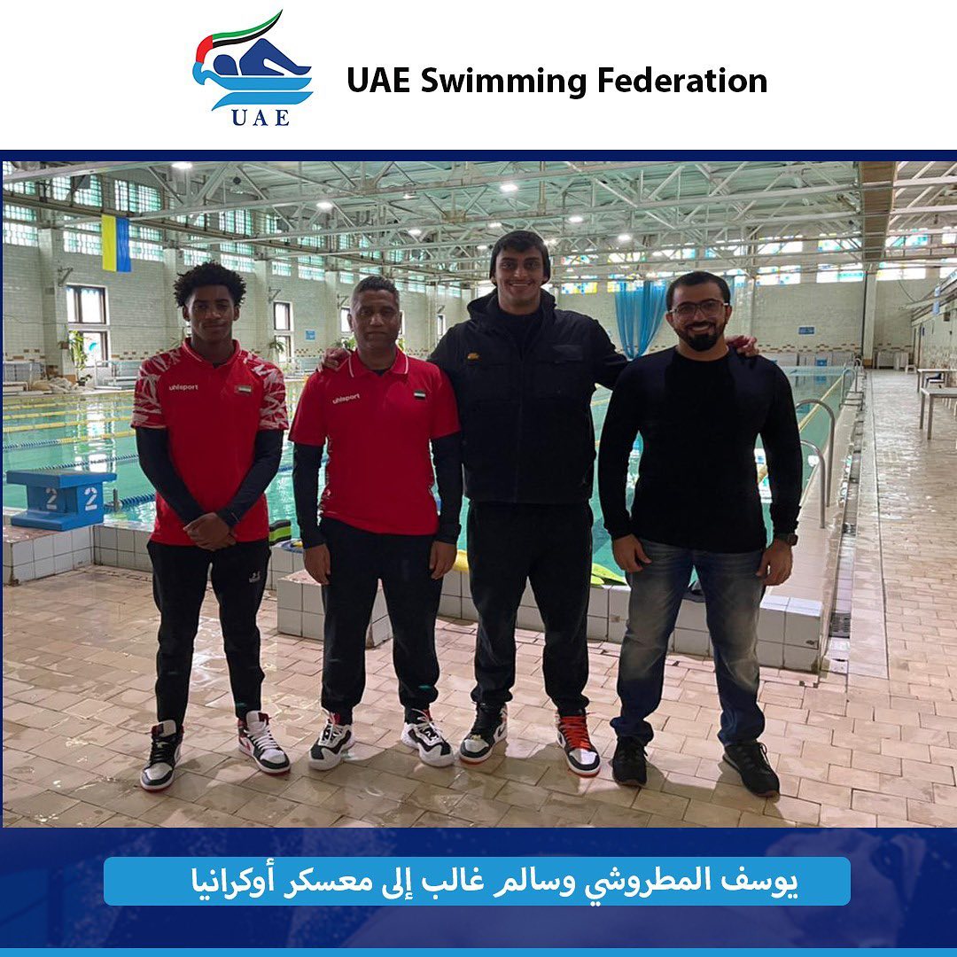 يوسف المطروشي وسالم غالب الى معسكر أوكرانيا